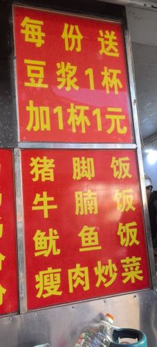 广东石磨肠粉(架场田东路店)
