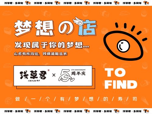無忧浅草君洋风料理(星耀城二期城市生活广场店)