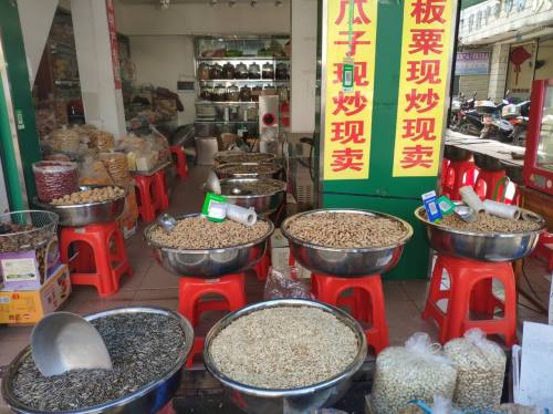老张家专业炒货店