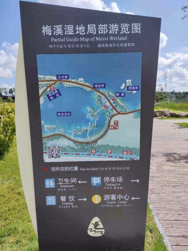 梅溪湿地