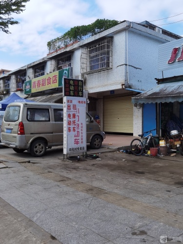 青春副食店