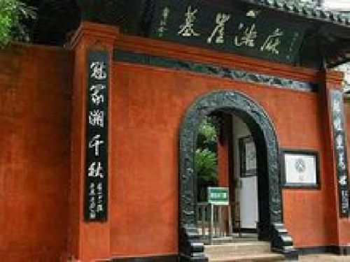 麻浩崖墓