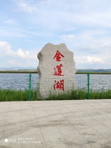 海留图国家湿地公园