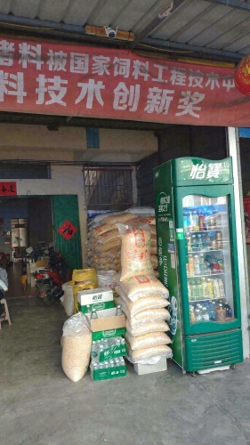 抱伦农场通威饲料