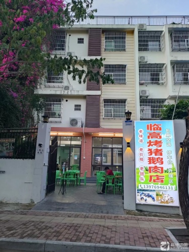 临高烤猪鹅肉店