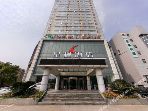 星程酒店(上海南门码头店)的第1张图片的图片资料