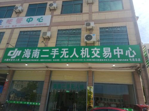 海南二手无人机交易中心