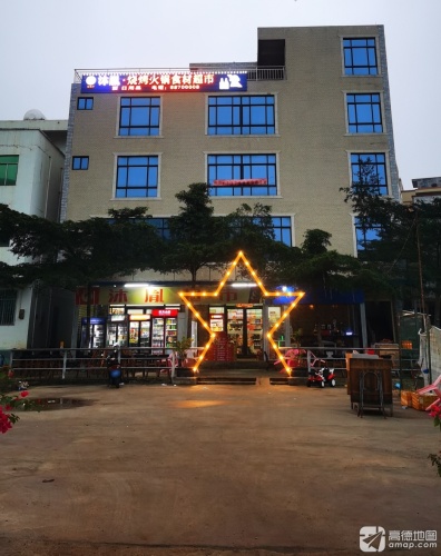 沐胤·烧烤火锅食材超市