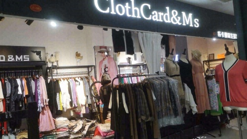 海口龙华欧佳奇服装批发店