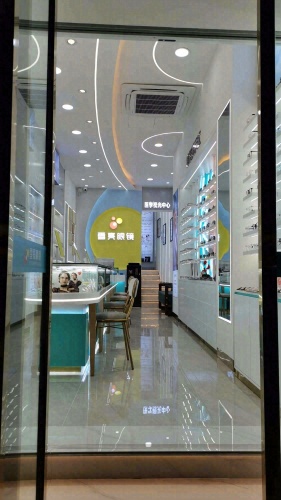 雪亮眼镜198分店(崖城店)