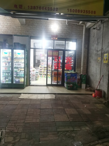 东泽百货商行