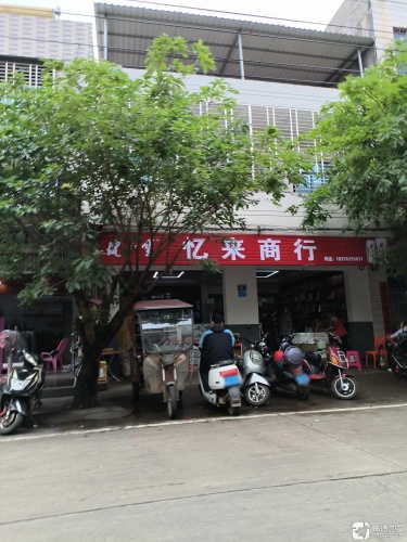 椰海金叶喜发零售商行
