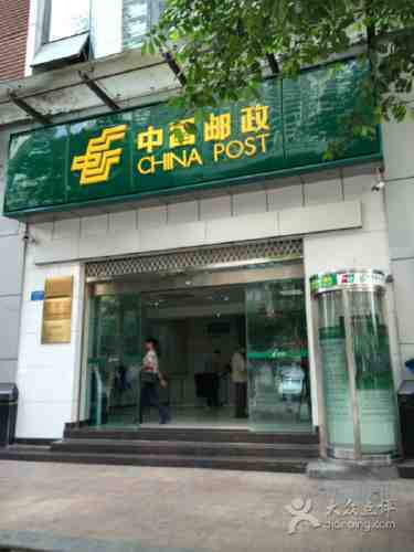 中国邮政储蓄银行(彭水苗族土家族自治县支行)