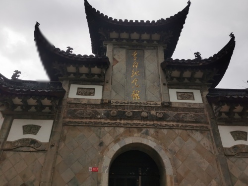 采石矶风景区-李白纪念馆