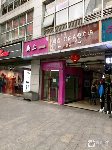 嘉运购物城D区