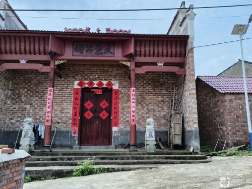 石板丘文宗公祠