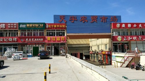 丽健宠物门诊