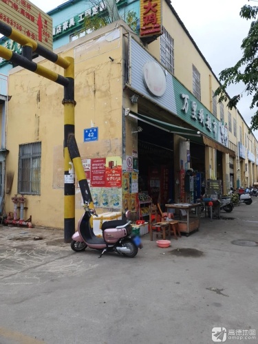 万里欢超市