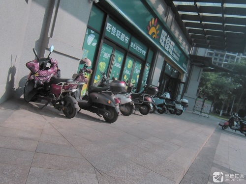 旺佳旺超市(新天地店)