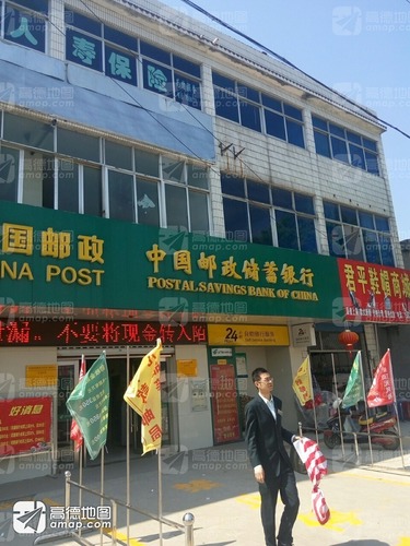 中国邮政储蓄银行(仁和镇支行)