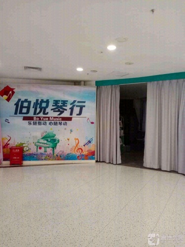 伯悦琴行(金润广场店)