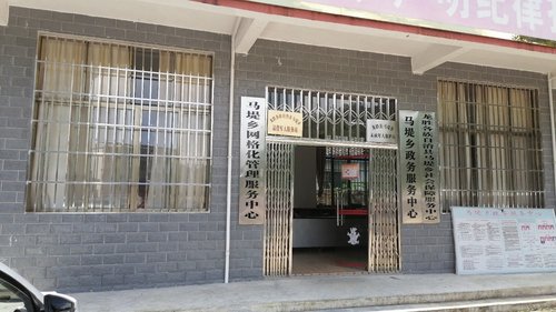 龙胜各族自治县马堤乡退役军人服务站