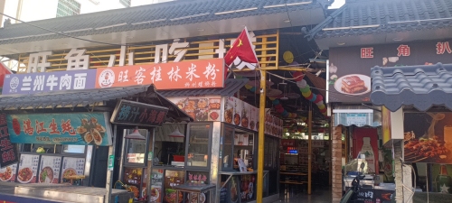 旺客桂林米粉螺蛳粉(清水湾店)