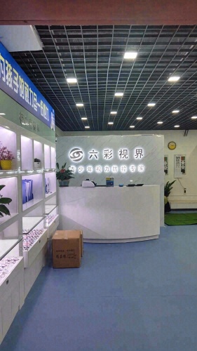 六彩视界·视光中心(建设路店)