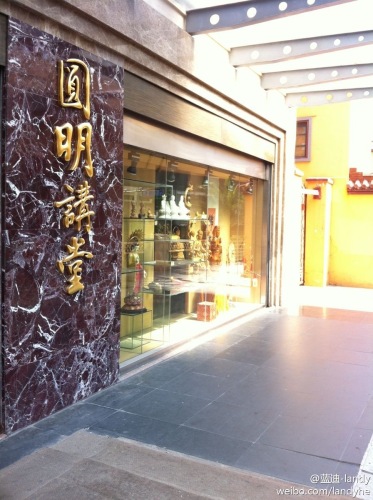 外景图