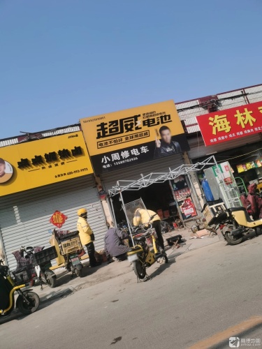 小周修电车