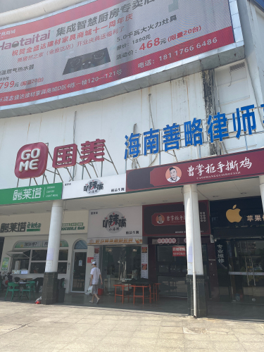 叭辣嘴小海鲜(国贸店)