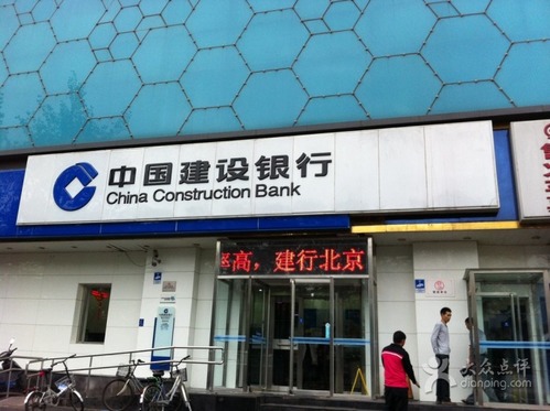 中国建设银行(北京小营东路支行)