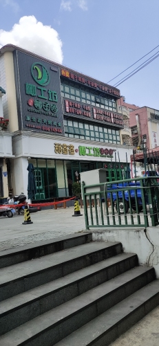 椰工坊椰子鸡(荔枝沟店)