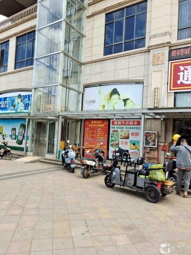 通圆生活超市(玉海金华店)