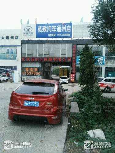 北京中冀安信汽车销售服务有限公司第一分公司