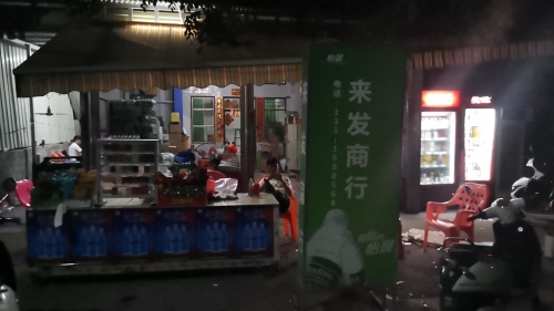 来发商行