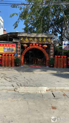 屯昌枫木香草鸭(河堤路店)
