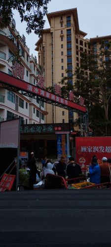 家润发美食街