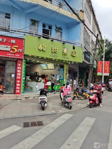 酸甜果园(屯昌屯城果新鲜冷饮店)