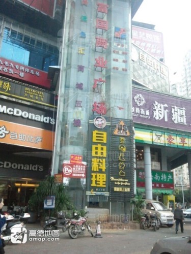 富国商业广场