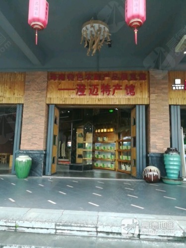 海南特色农副产品展览馆