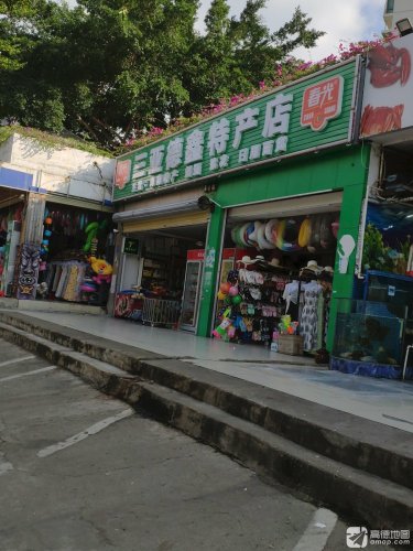 三亚德鑫特产春光专营店