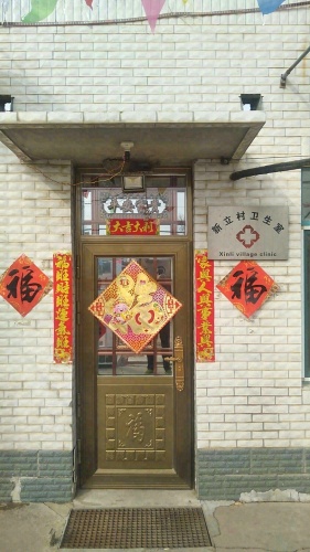 高超诊所
