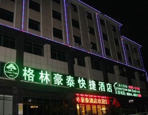 格林豪泰酒店(寿县定湖大道店)的第2张图片的图片资料