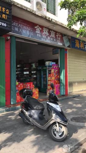 金辉商行(乐祥路店)