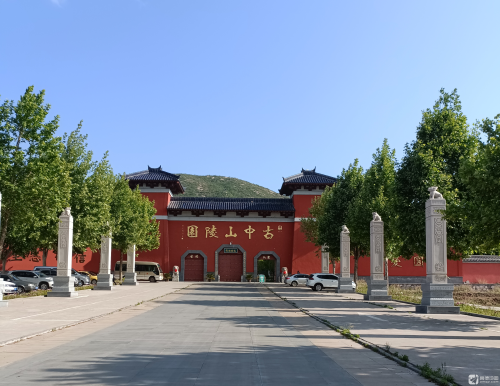 古中山陵园