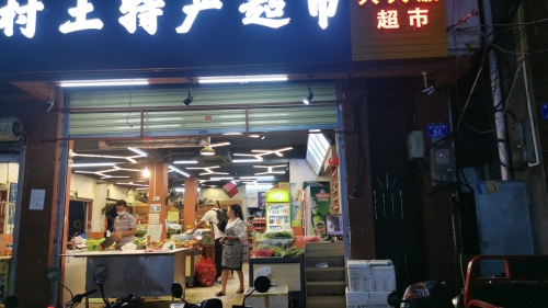 天天顺农村土特产超市(港华商业广场店)