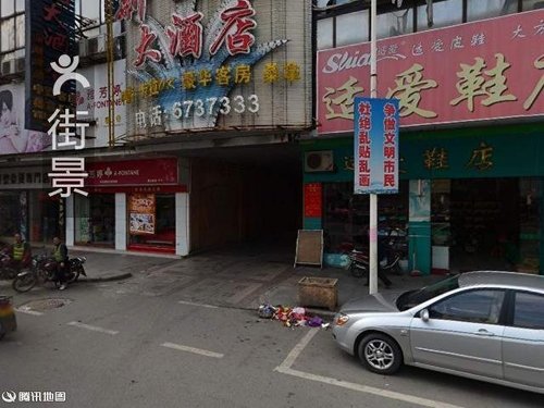 新世纪大酒店(北门路)