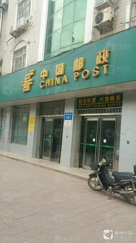 中国邮政(商水县邮政局)