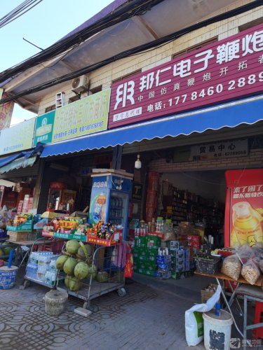 贸易中心